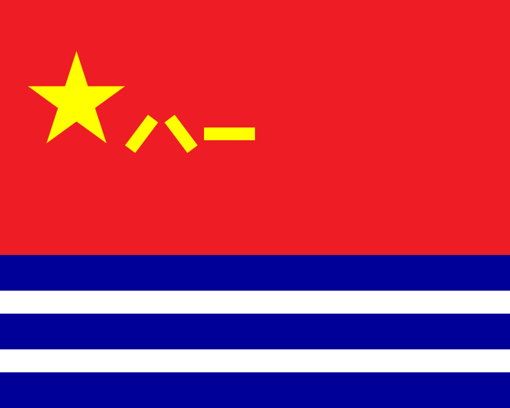 Vlajka čínského námořnictva