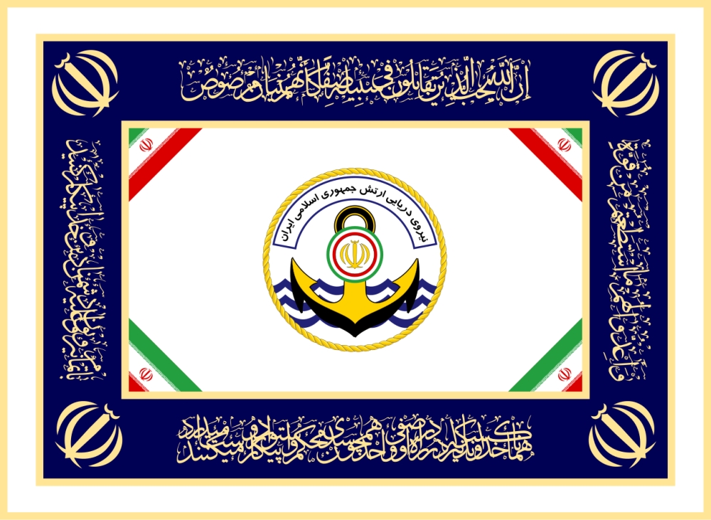 Vlajka íránského námořnictva