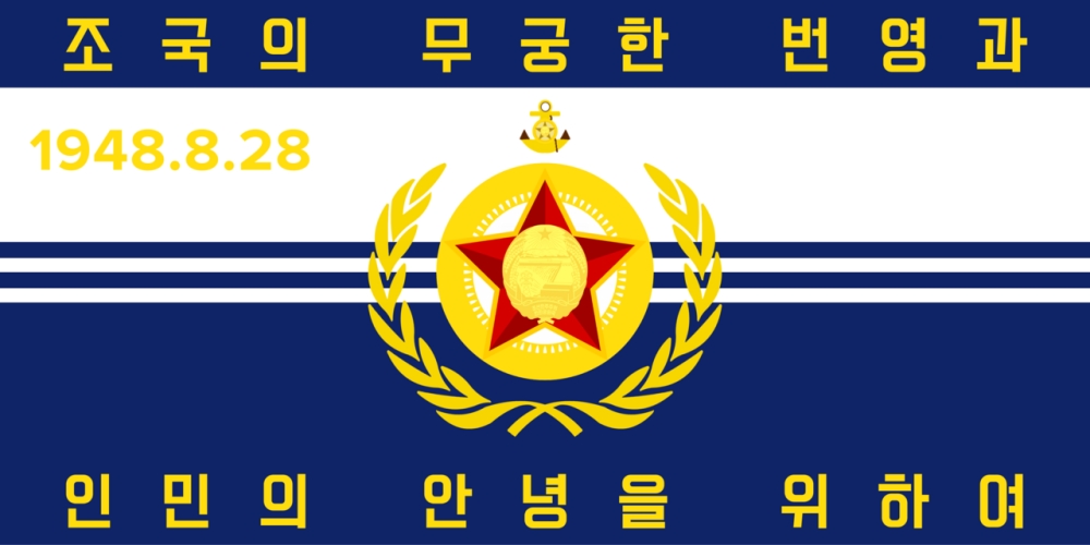 Vlajka severokorejského námořnictva