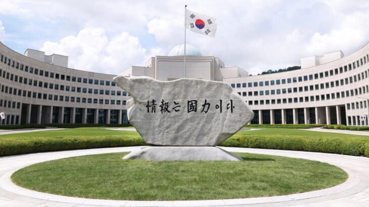Sídlo národní zpravodajské služby Jižní Koreji